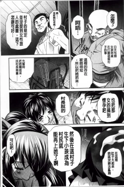 Page 158 of Kanbatsu Chitai