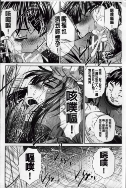 Page 163 of Kanbatsu Chitai