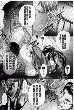 Page 173 of Kanbatsu Chitai