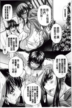 Page 177 of Kanbatsu Chitai