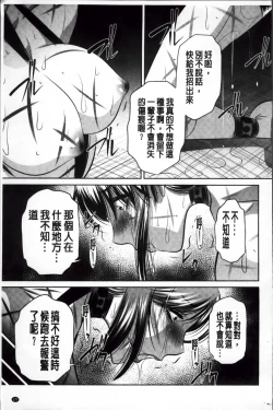 Page 184 of Kanbatsu Chitai