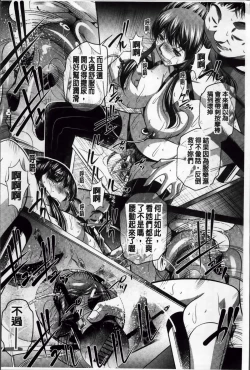 Page 191 of Kanbatsu Chitai