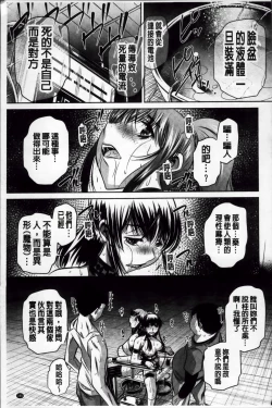 Page 192 of Kanbatsu Chitai