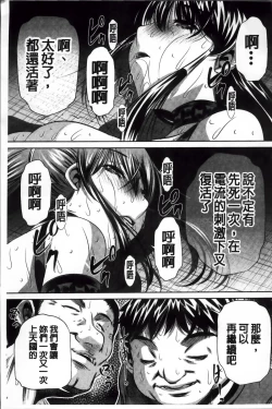 Page 200 of Kanbatsu Chitai