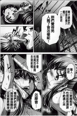 Page 204 of Kanbatsu Chitai