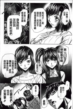 Page 215 of Kanbatsu Chitai