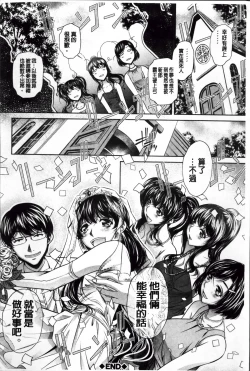 Page 229 of Kanbatsu Chitai