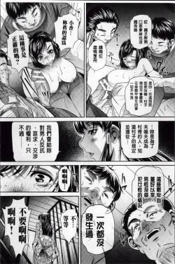 Page 25 of Kanbatsu Chitai