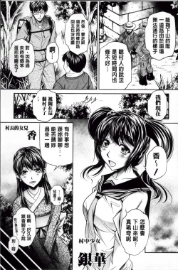 Page 38 of Kanbatsu Chitai