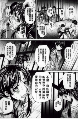 Page 46 of Kanbatsu Chitai