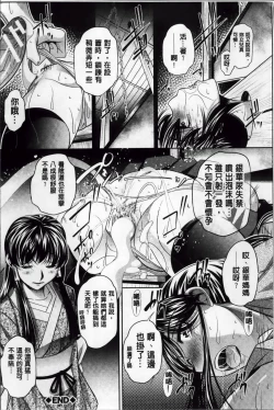 Page 59 of Kanbatsu Chitai