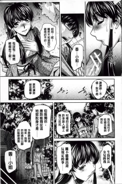 Page 68 of Kanbatsu Chitai