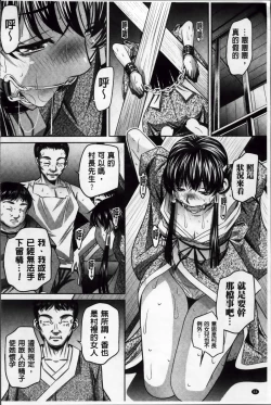 Page 71 of Kanbatsu Chitai