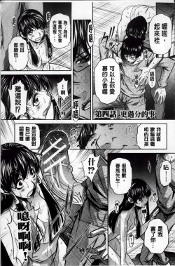 Page 88 of Kanbatsu Chitai