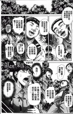 Page 8 of Kanbatsu Chitai