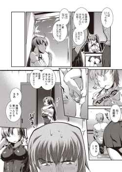 Page 172 of Suieibu Capriccio Ch. 1-8