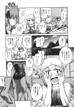 Page 29 of Suieibu Capriccio Ch. 1-8