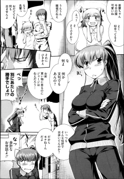 Page 74 of Suieibu Capriccio Ch. 1-8