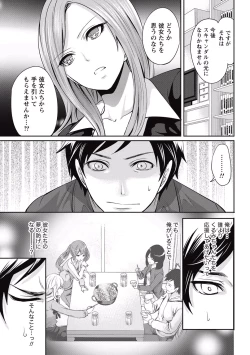 Page 119 of Idol no Tamago wa Benkyouchuu Ch. 1-7