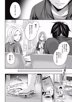 Page 120 of Idol no Tamago wa Benkyouchuu Ch. 1-7