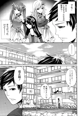 Page 139 of Idol no Tamago wa Benkyouchuu Ch. 1-7