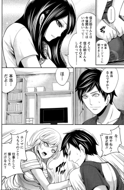 Page 144 of Idol no Tamago wa Benkyouchuu Ch. 1-7