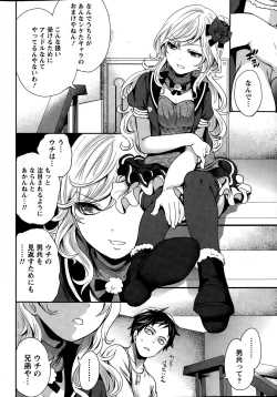 Page 40 of Idol no Tamago wa Benkyouchuu Ch. 1-7