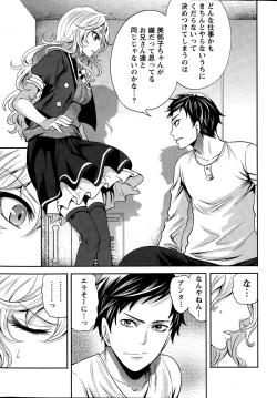 Page 43 of Idol no Tamago wa Benkyouchuu Ch. 1-7