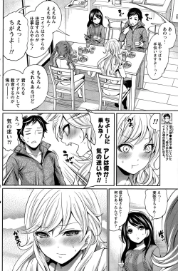 Page 54 of Idol no Tamago wa Benkyouchuu Ch. 1-7