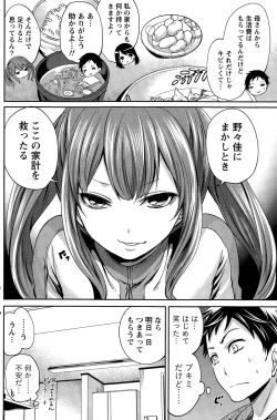 Page 56 of Idol no Tamago wa Benkyouchuu Ch. 1-7