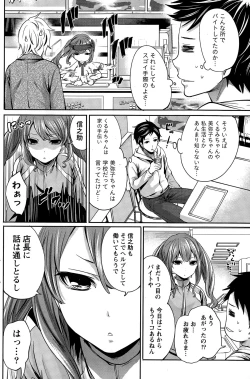 Page 58 of Idol no Tamago wa Benkyouchuu Ch. 1-7