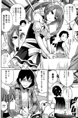 Page 60 of Idol no Tamago wa Benkyouchuu Ch. 1-7