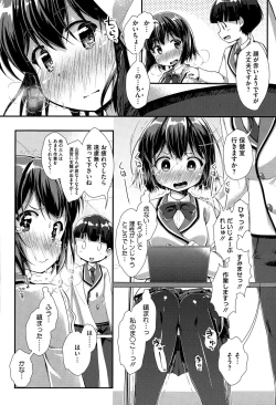 Page 26 of nariyukimakase no obbligato
