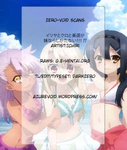 Page 21 of Illya to Kuro to Miyu ga Imouto Nara Shikatanai!!!