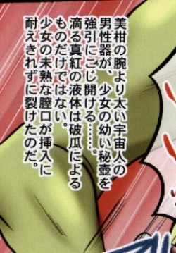 Page 25 of Mikan Darkness 1