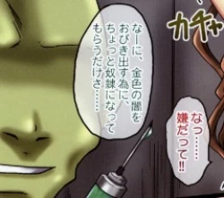 Page 4 of Mikan Darkness 1