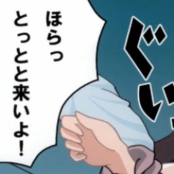 Page 57 of Mikan Darkness 1