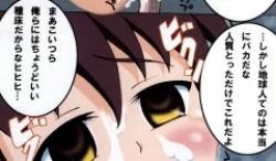 Page 68 of Mikan Darkness 1