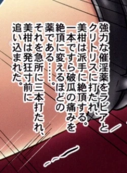 Page 15 of Mikan Darkness 2