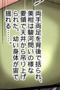 Page 24 of Mikan Darkness 2