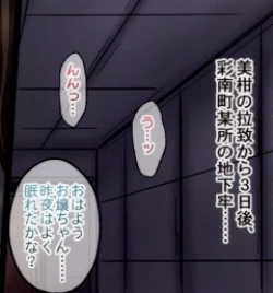 Page 7 of Mikan Darkness 2