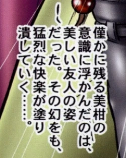 Page 98 of Mikan Darkness 2