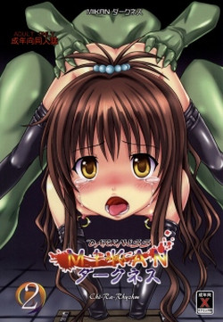 Download Mikan Darkness 2