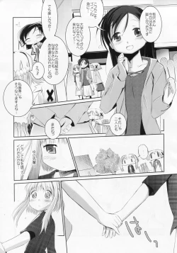 Page 8 of Kokoro to Karada III