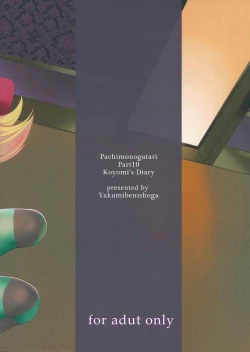 Page 26 of Pachimonogatari Part10 Koyomi Diary