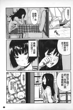 Page 126 of Namaiki Shojo | 嬌小可愛❤少女