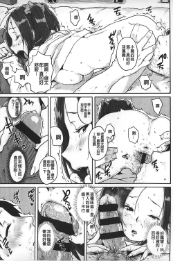 Page 38 of Namaiki Shojo | 嬌小可愛❤少女