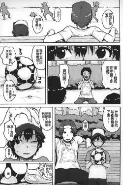 Page 46 of Namaiki Shojo | 嬌小可愛❤少女