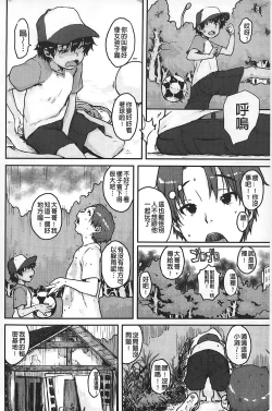 Page 47 of Namaiki Shojo | 嬌小可愛❤少女