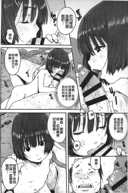 Page 85 of Namaiki Shojo | 嬌小可愛❤少女